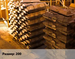 Чушка латунная ТУ 48-21-642-79 Марка: ЛС59-1 200